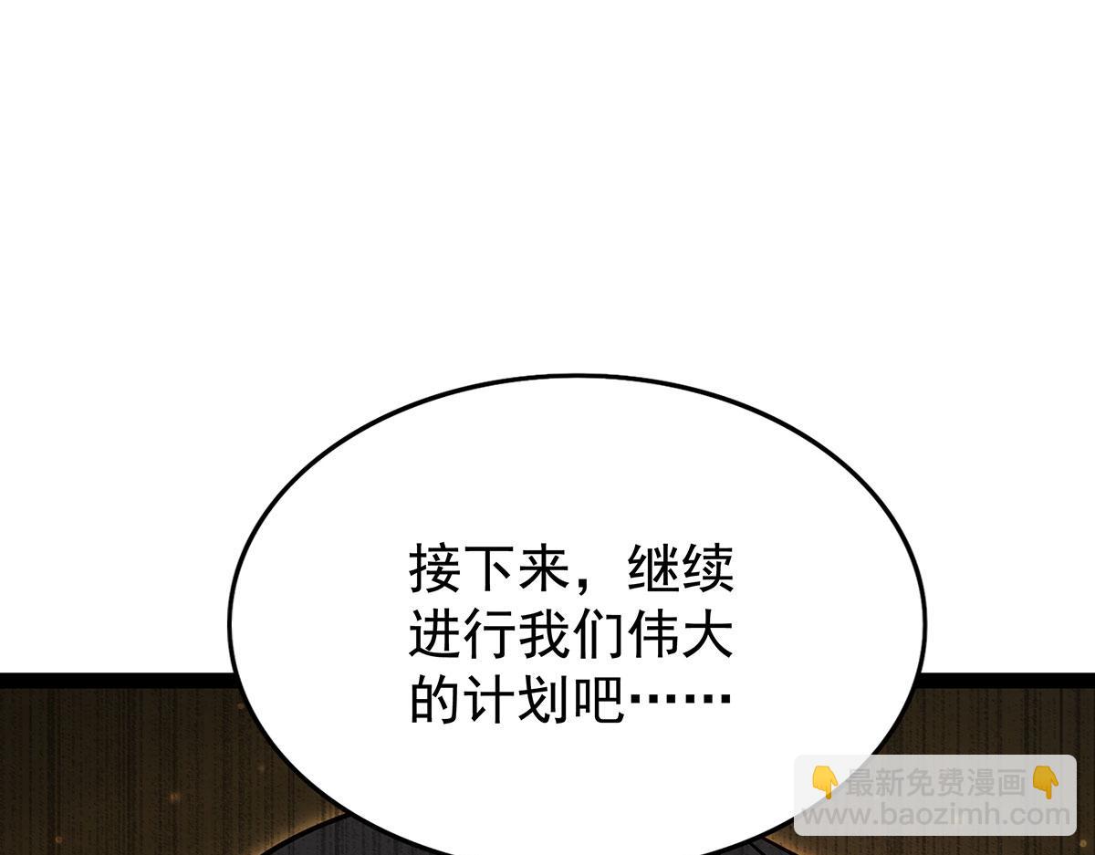 無限使徒與十二戰姬 - 第436話 逼婚(2/5) - 2