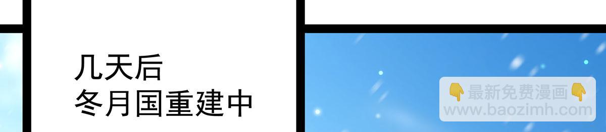 無限使徒與十二戰姬 - 第436話 逼婚(2/5) - 1