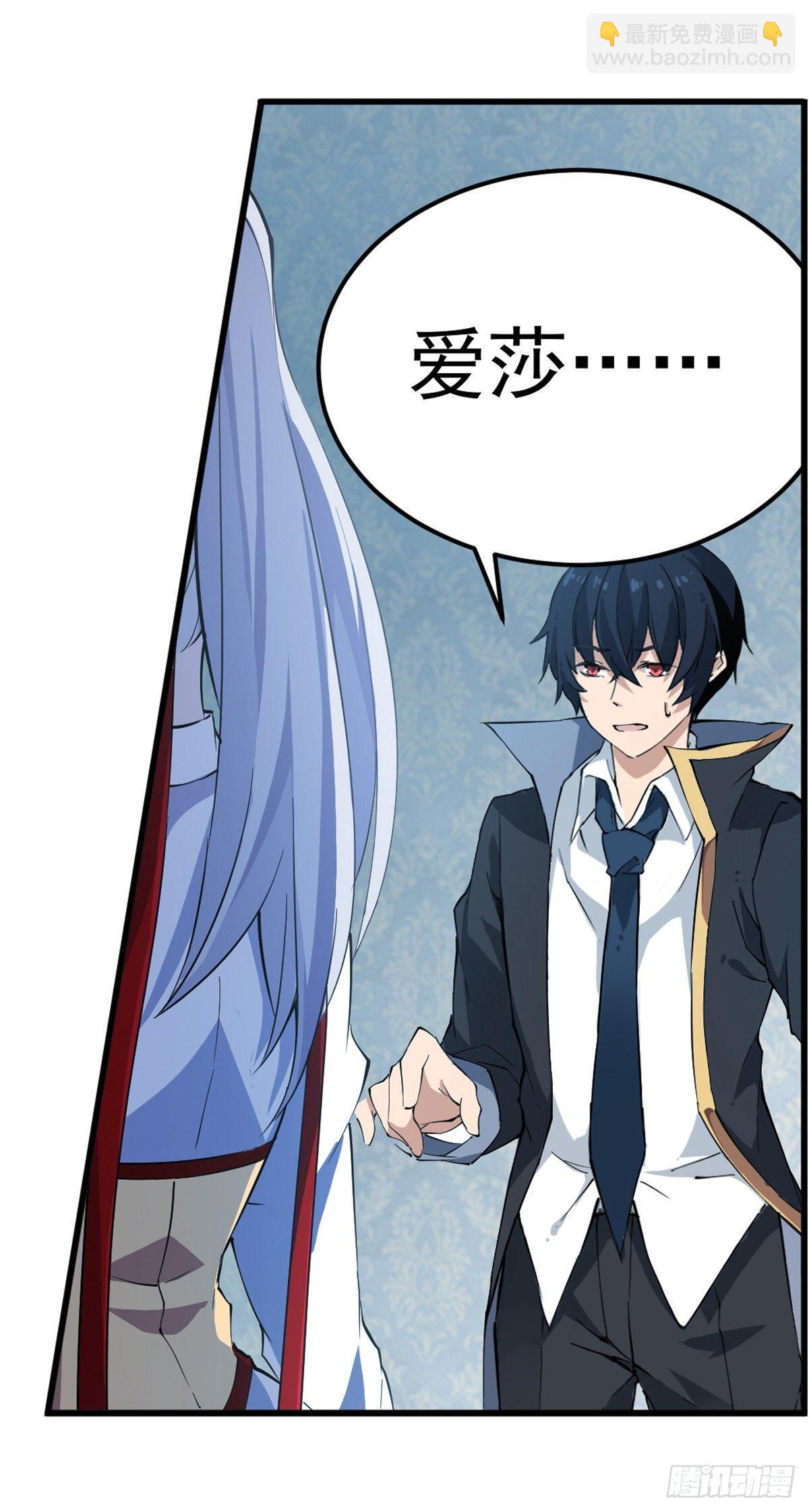 無限使徒與十二戰姬 - 第44話(1/2) - 8