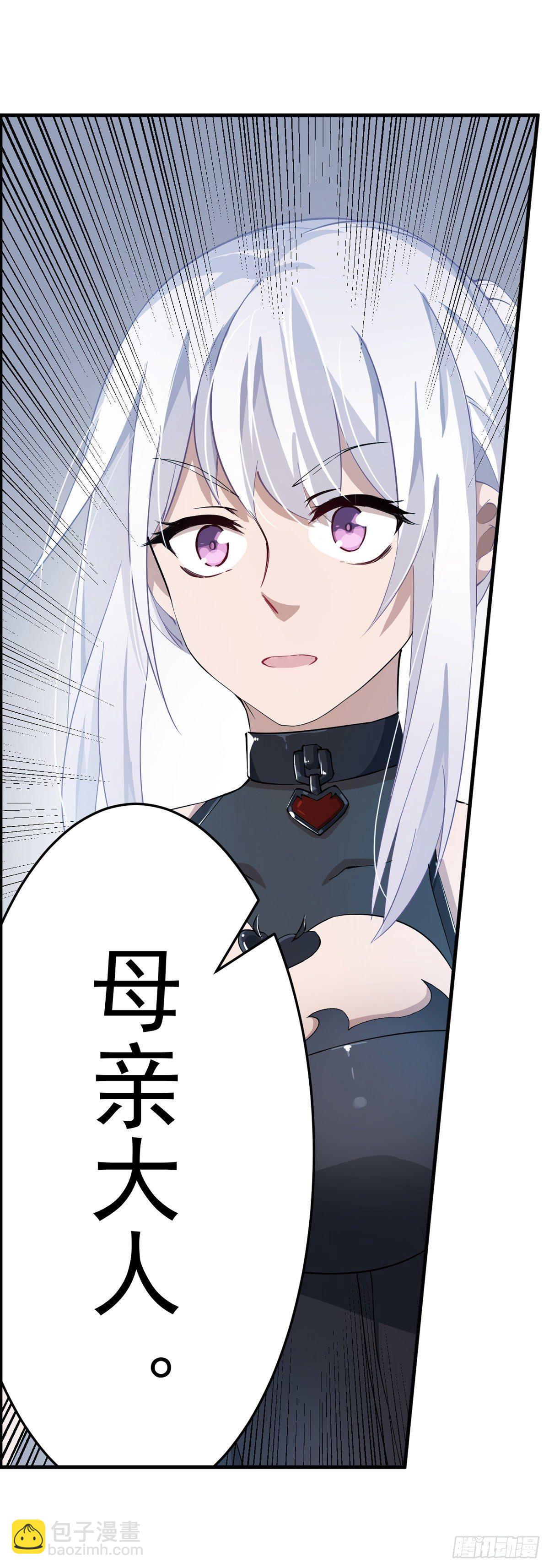 無限使徒與十二戰姬 - 第44話(1/2) - 3