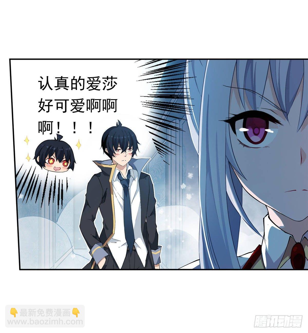 無限使徒與十二戰姬 - 第44話(1/2) - 6