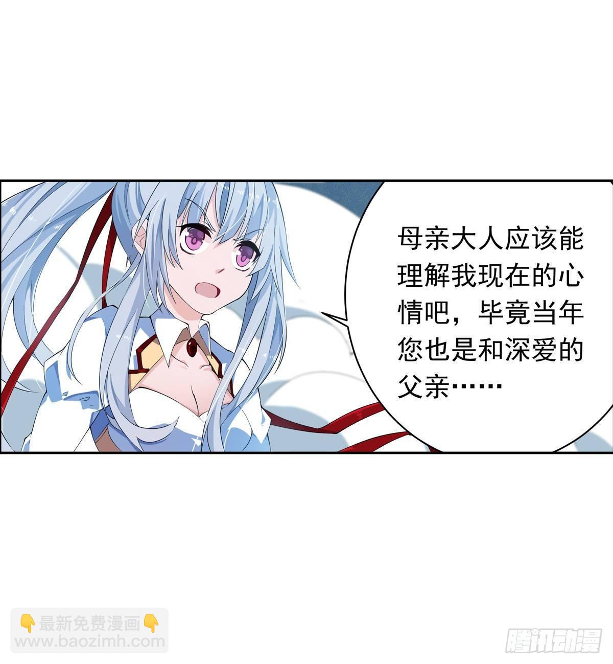 無限使徒與十二戰姬 - 第44話(1/2) - 7