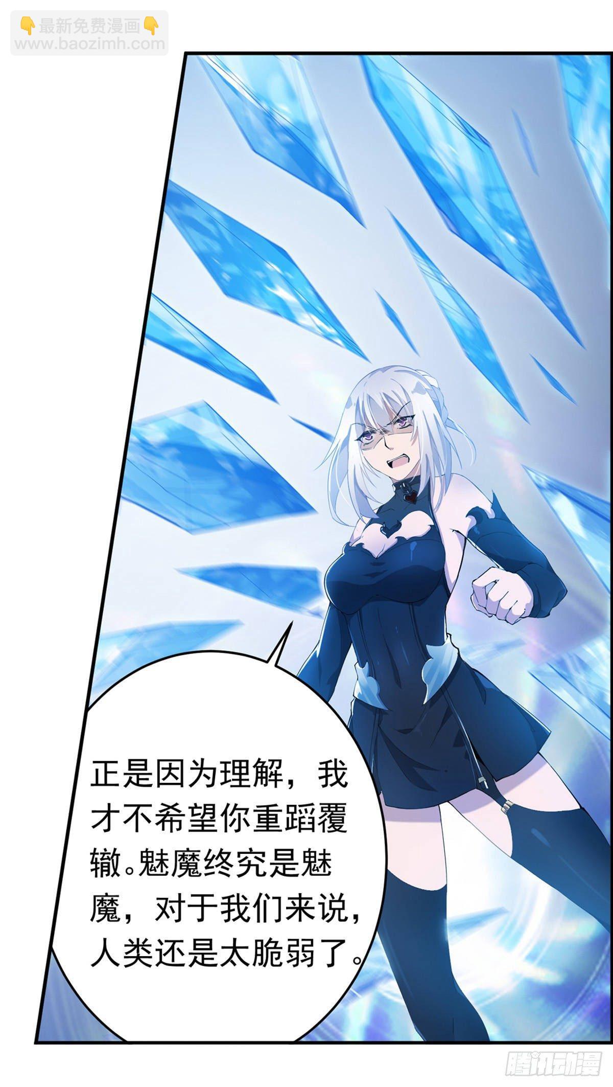 無限使徒與十二戰姬 - 第44話(1/2) - 2