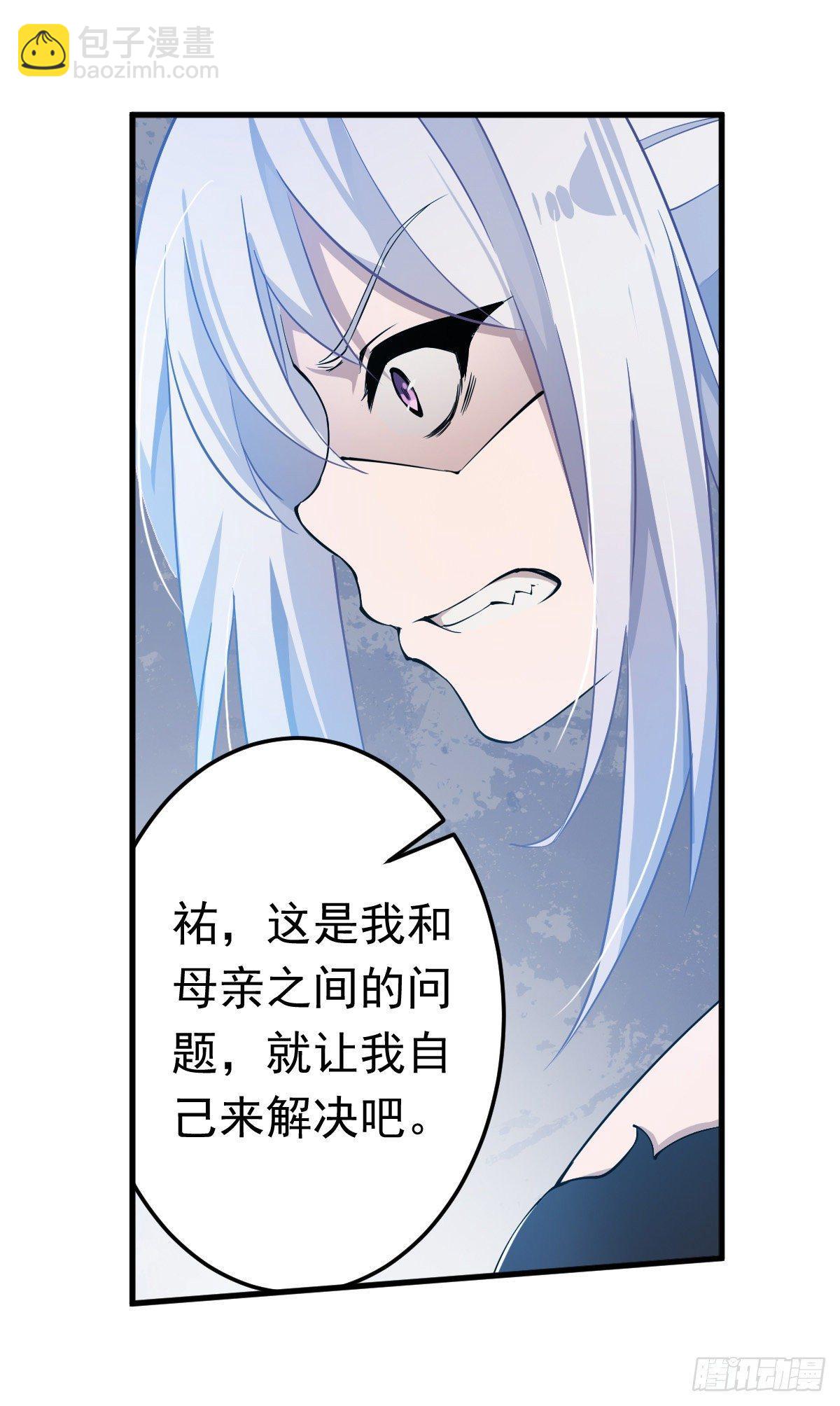 無限使徒與十二戰姬 - 第44話(1/2) - 5