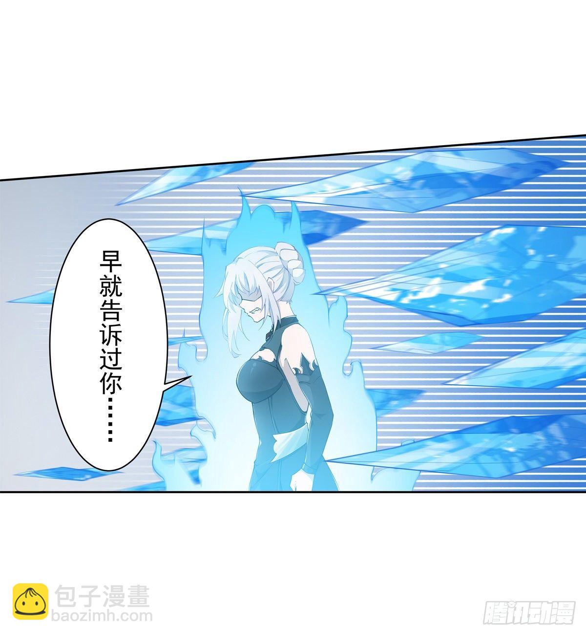 無限使徒與十二戰姬 - 第44話(1/2) - 6