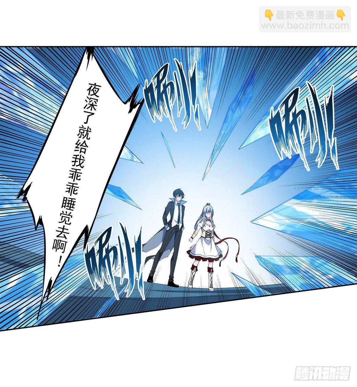 無限使徒與十二戰姬 - 第44話(1/2) - 7