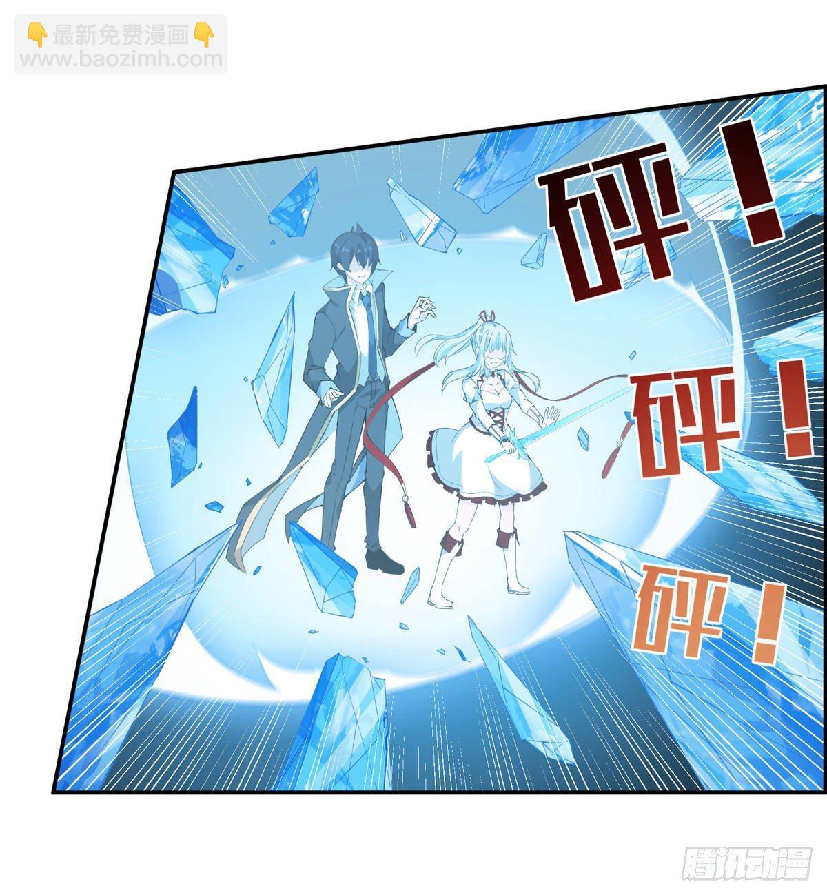 無限使徒與十二戰姬 - 第44話(1/2) - 1