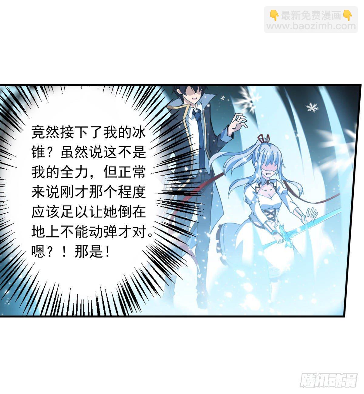 無限使徒與十二戰姬 - 第44話(1/2) - 3