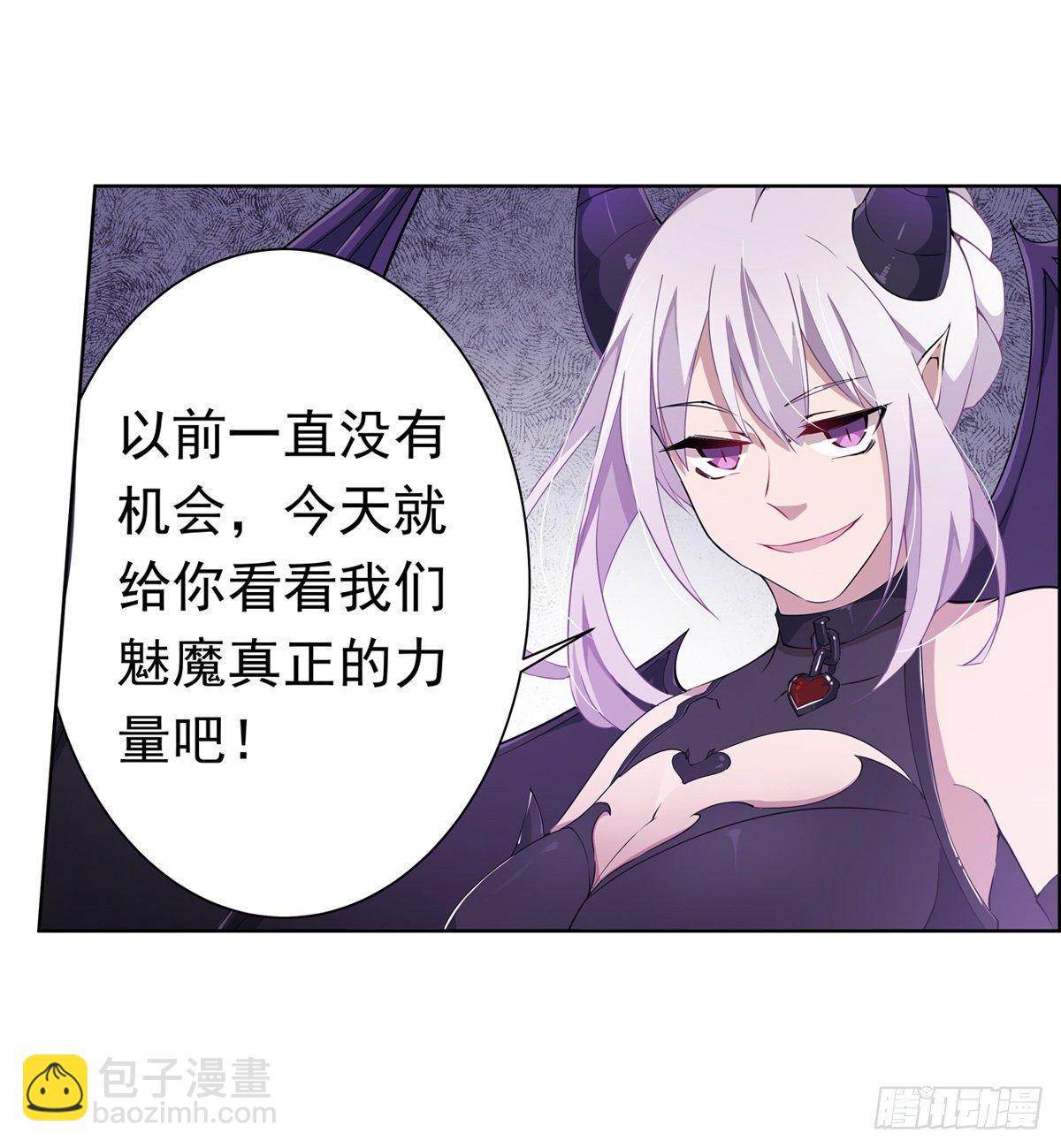 無限使徒與十二戰姬 - 第44話(1/2) - 4