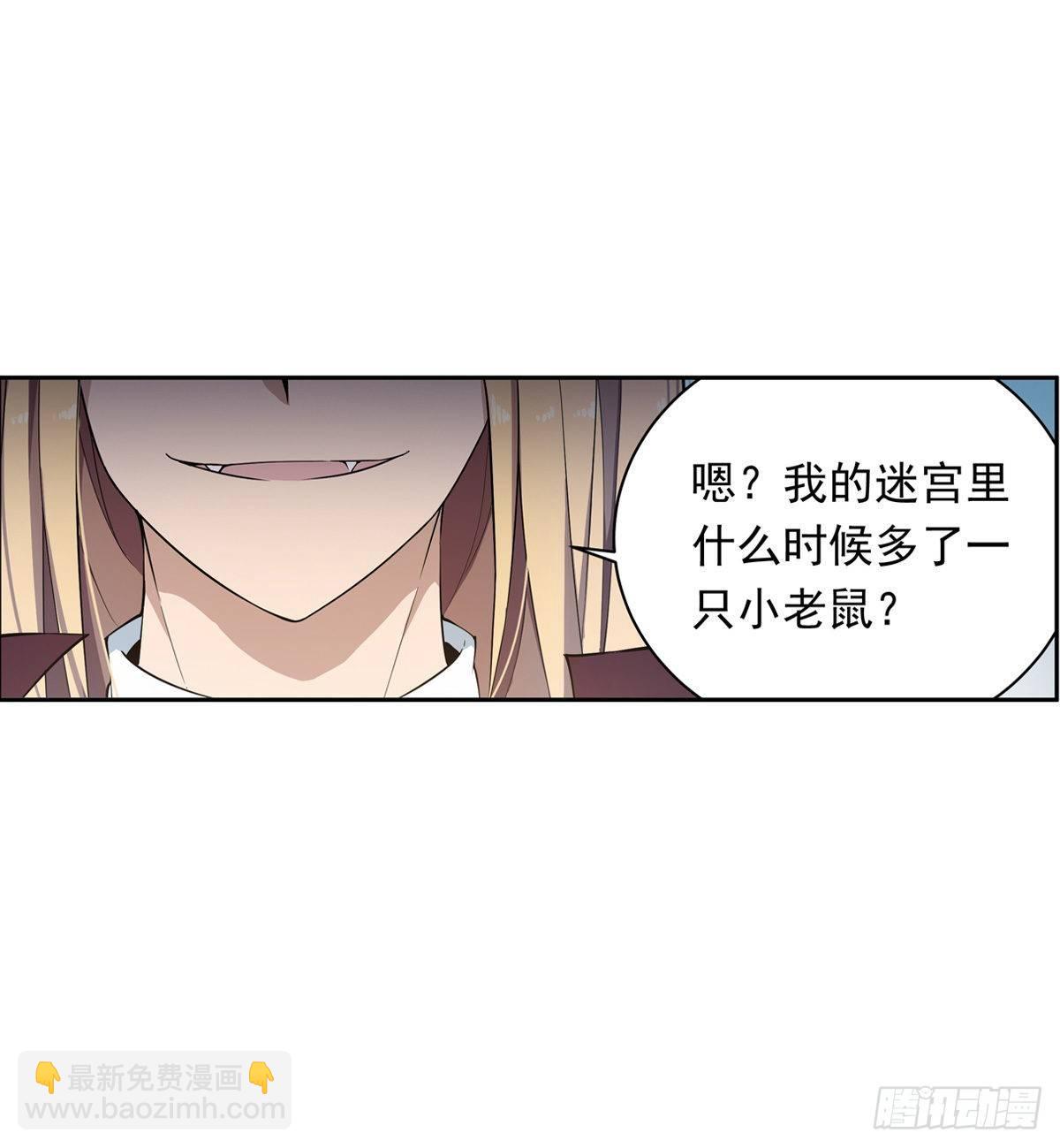 無限使徒與十二戰姬 - 第44話(2/2) - 3