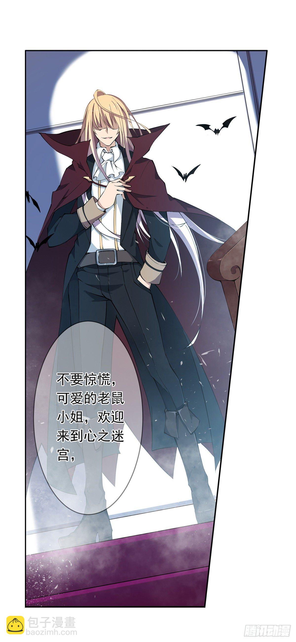 無限使徒與十二戰姬 - 第44話(2/2) - 2