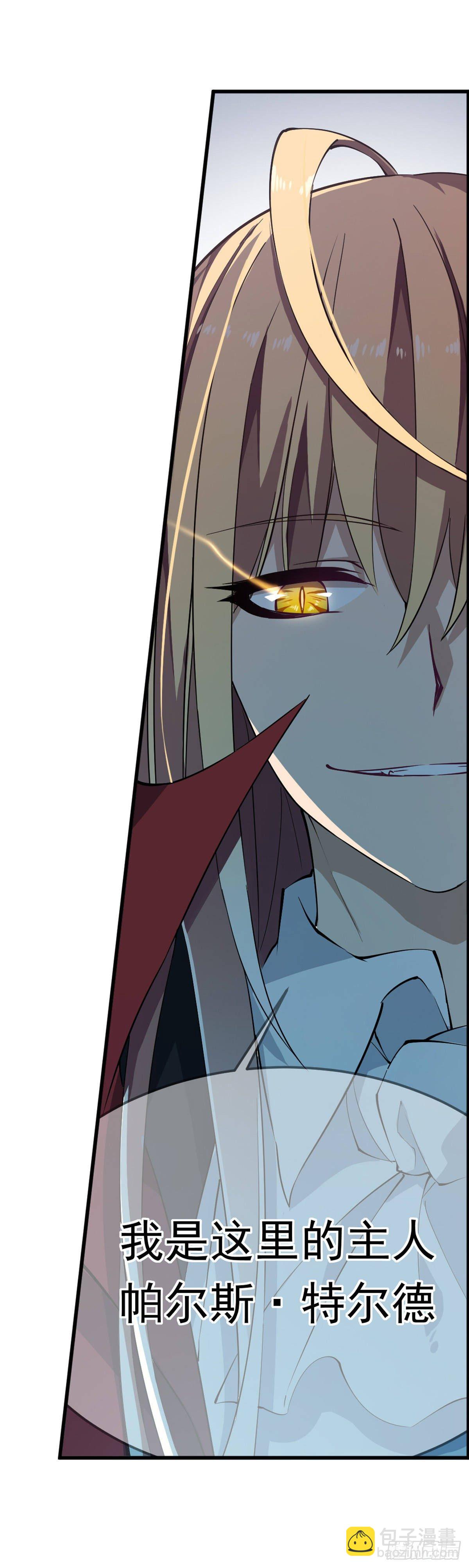 無限使徒與十二戰姬 - 第44話(2/2) - 3