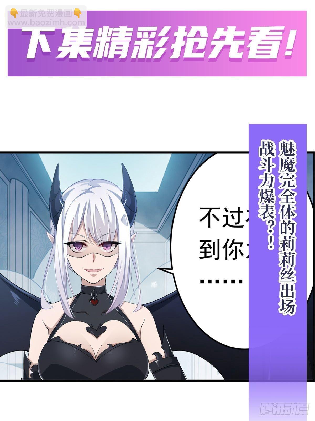 無限使徒與十二戰姬 - 第44話(2/2) - 1