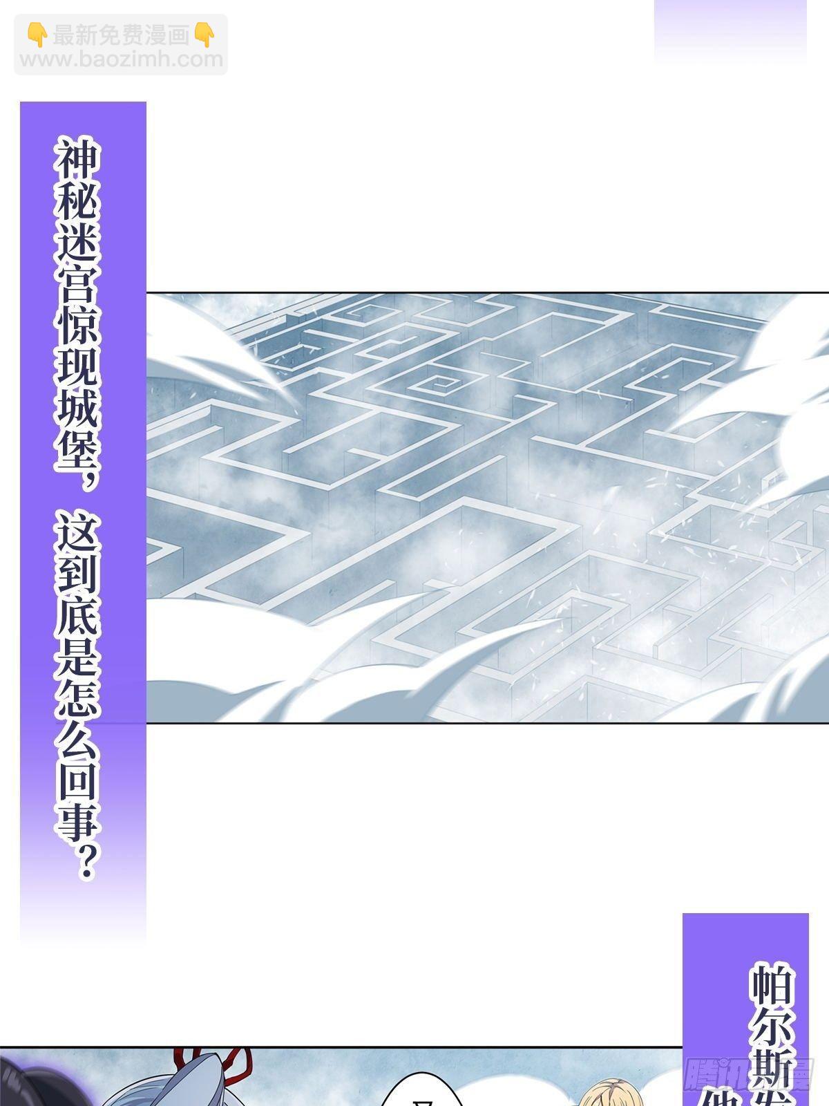 無限使徒與十二戰姬 - 第44話(2/2) - 2