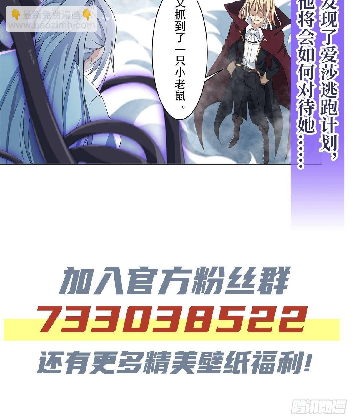 無限使徒與十二戰姬 - 第44話(2/2) - 3