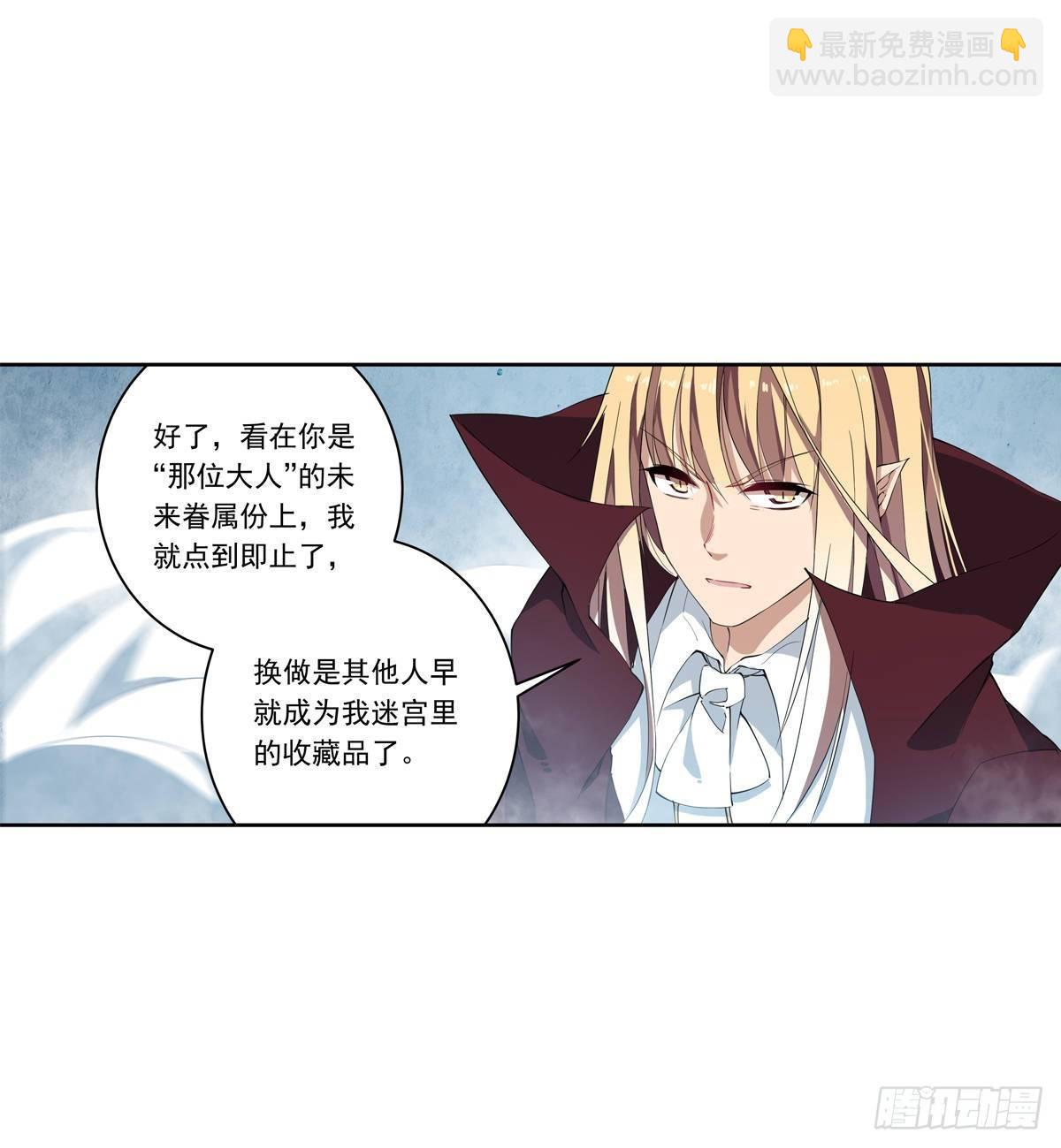 無限使徒與十二戰姬 - 第46話(1/2) - 3