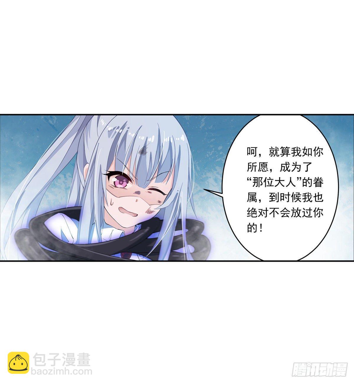 無限使徒與十二戰姬 - 第46話(1/2) - 4