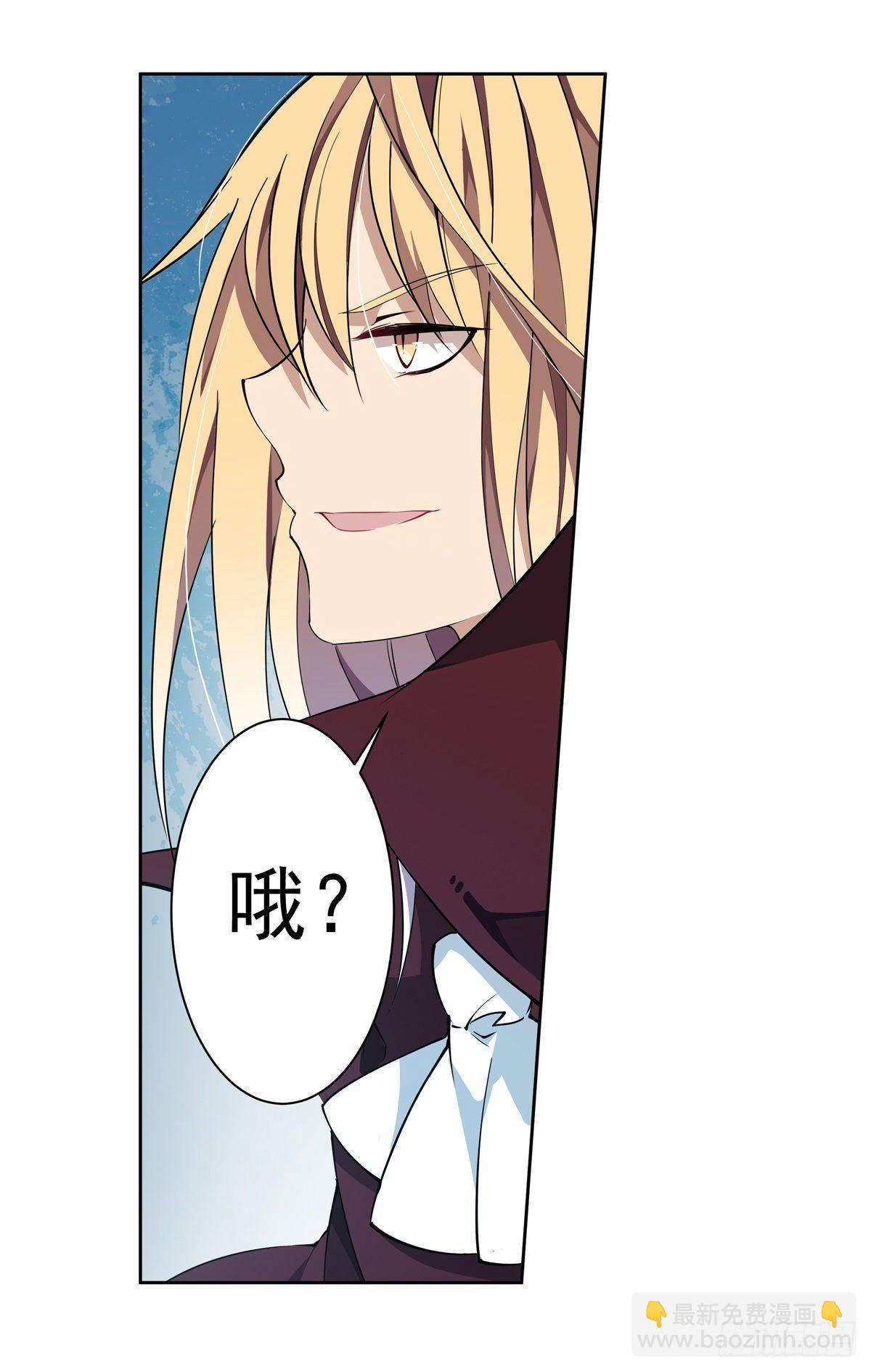 無限使徒與十二戰姬 - 第46話(1/2) - 5