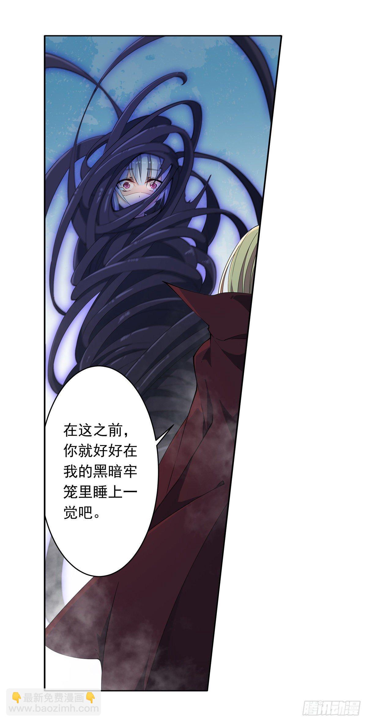 無限使徒與十二戰姬 - 第46話(1/2) - 1