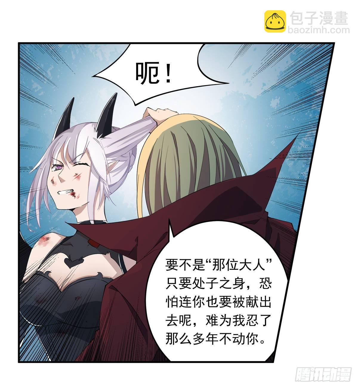 無限使徒與十二戰姬 - 第46話(1/2) - 3