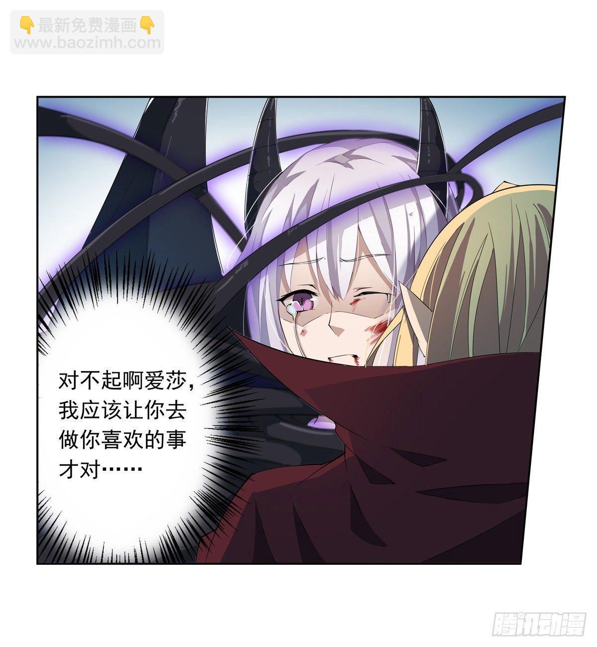 無限使徒與十二戰姬 - 第46話(1/2) - 6