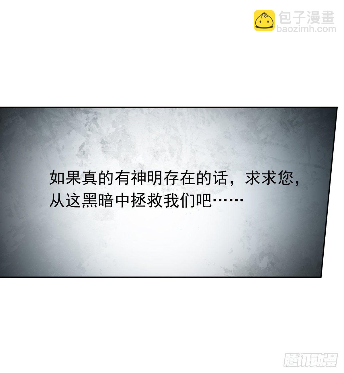 無限使徒與十二戰姬 - 第46話(1/2) - 7