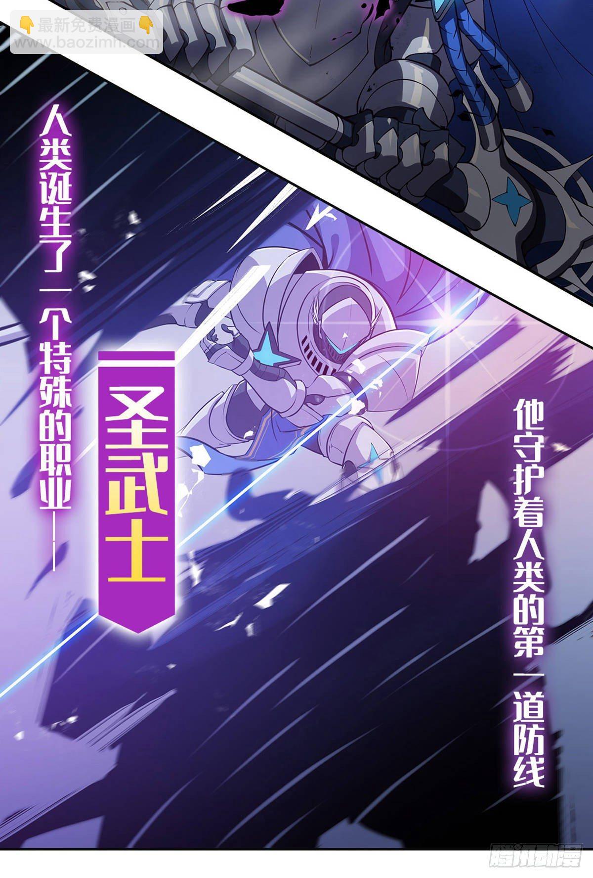 無限使徒與十二戰姬 - 第46話(2/2) - 2