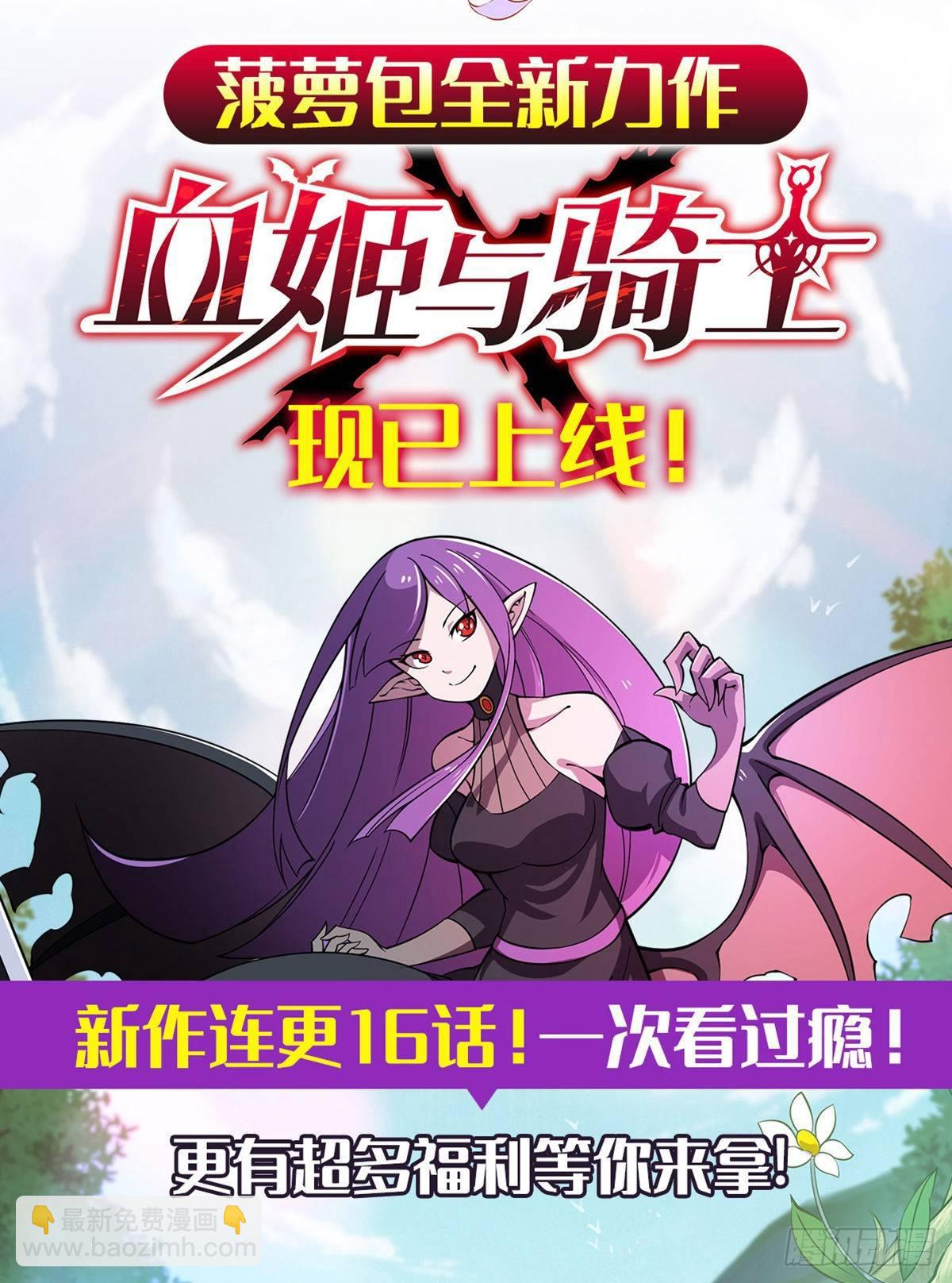 無限使徒與十二戰姬 - 第46話(2/2) - 2