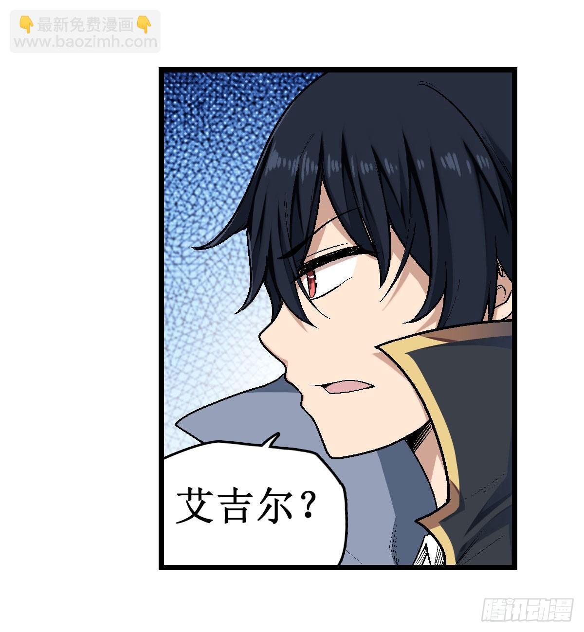 無限使徒與十二戰姬 - 第48話 - 1