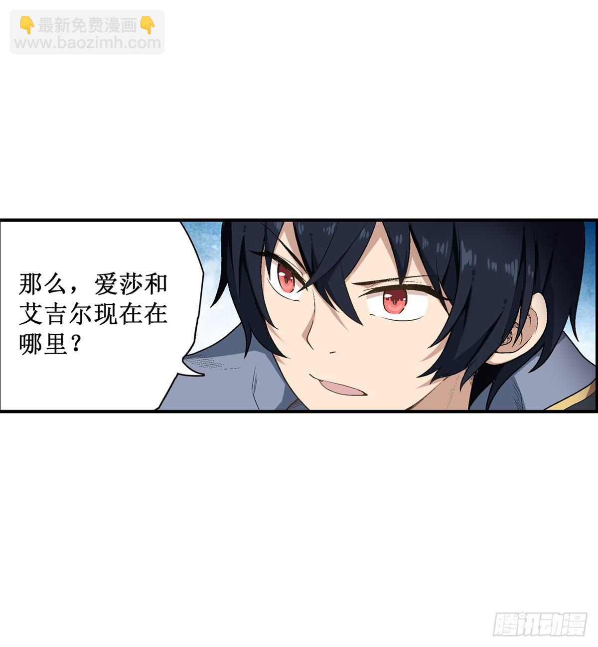 無限使徒與十二戰姬 - 第48話 - 5