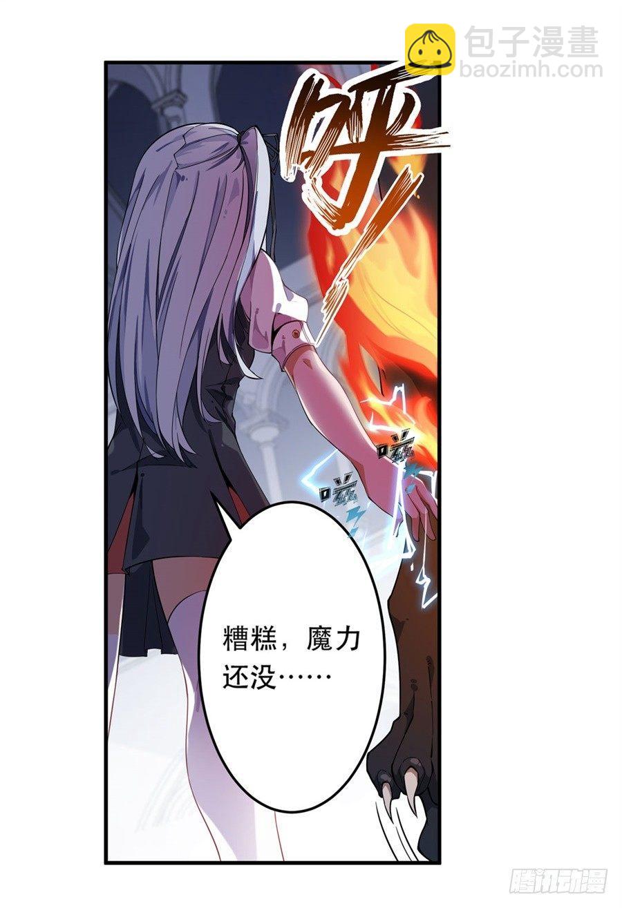 無限使徒與十二戰姬 - 第4話(1/2) - 3