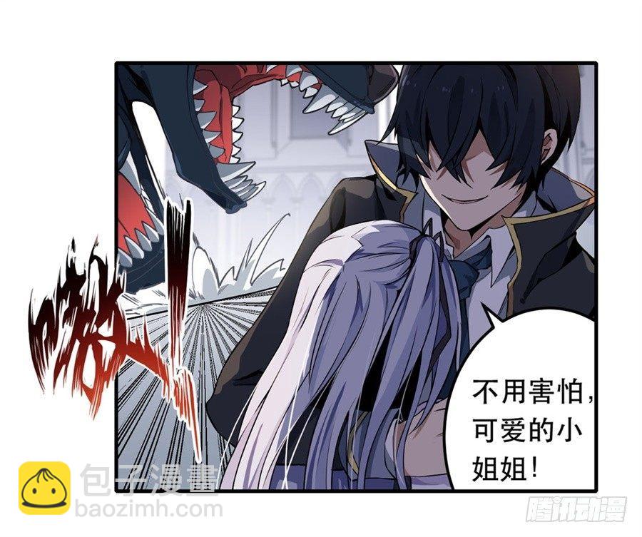 無限使徒與十二戰姬 - 第4話(1/2) - 8