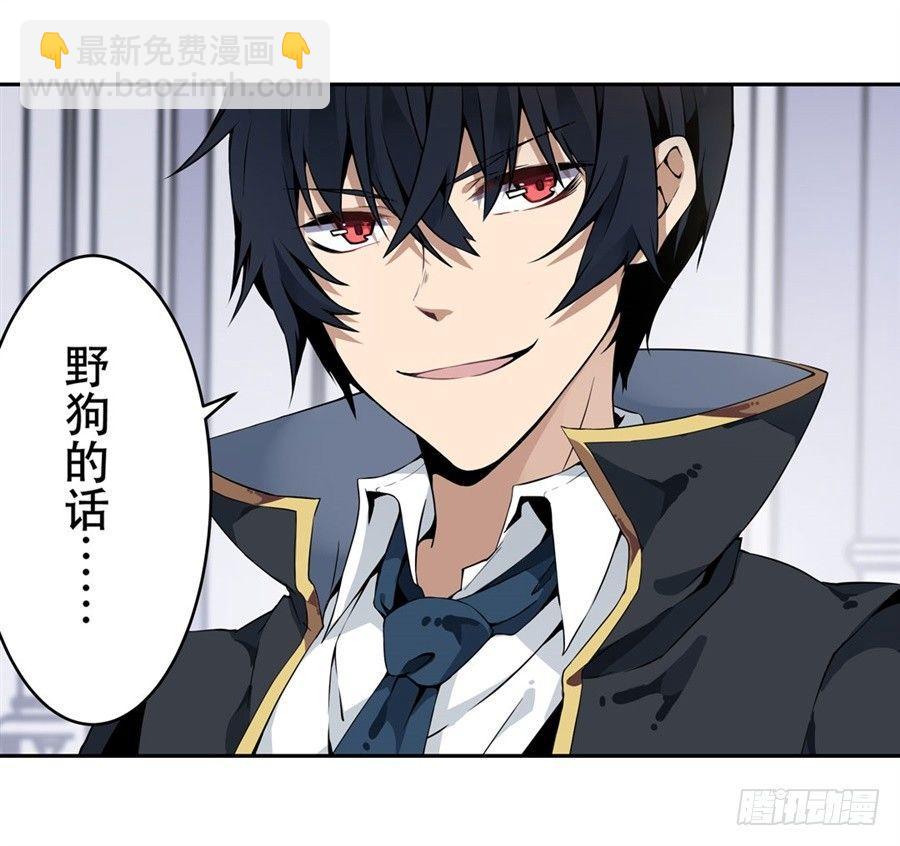 無限使徒與十二戰姬 - 第4話(1/2) - 1