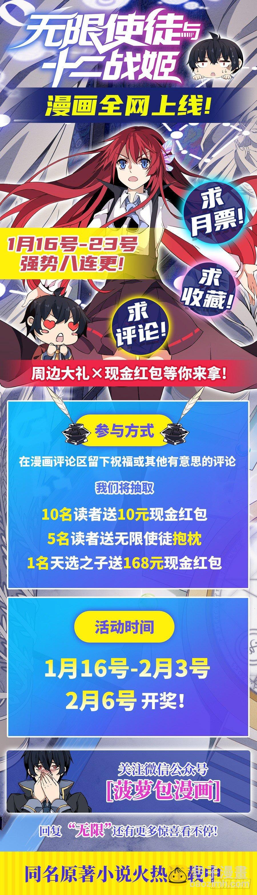 無限使徒與十二戰姬 - 第4話(2/2) - 2