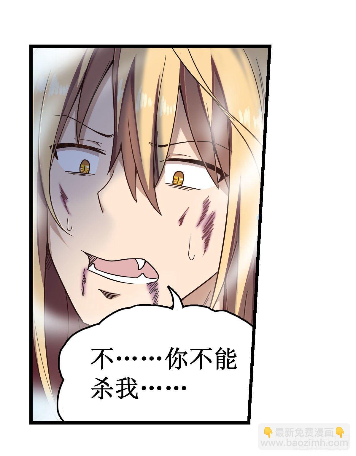 無限使徒與十二戰姬 - 第50話 - 2