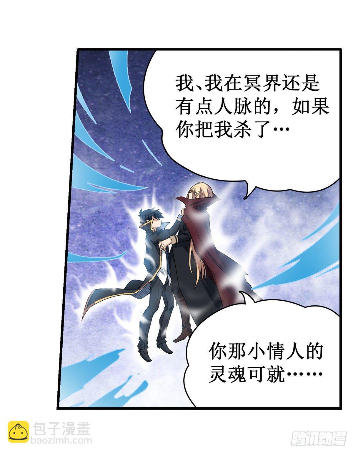 無限使徒與十二戰姬 - 第50話 - 3