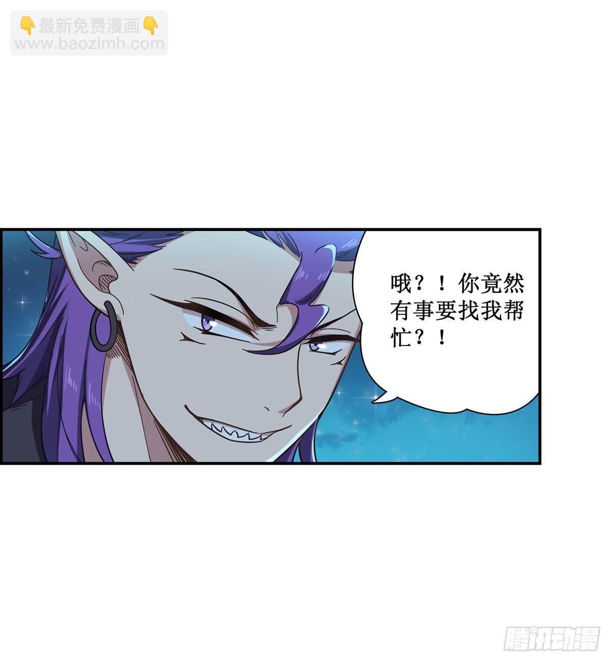 無限使徒與十二戰姬 - 第50話 - 2