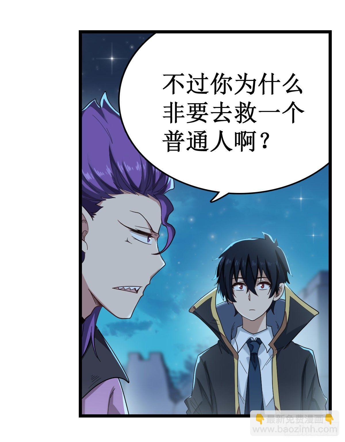 無限使徒與十二戰姬 - 第50話 - 6