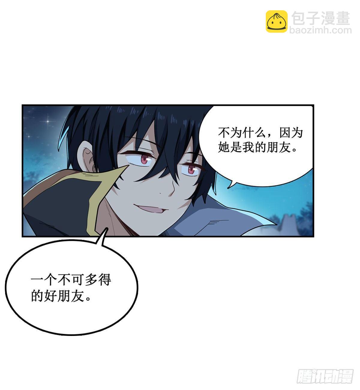 無限使徒與十二戰姬 - 第50話 - 7