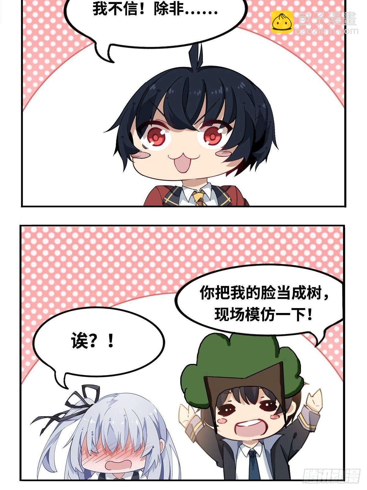 無限使徒與十二戰姬 - 第50話 - 7