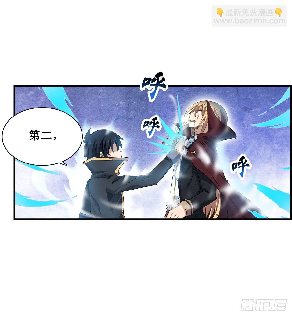 無限使徒與十二戰姬 - 第50話 - 6