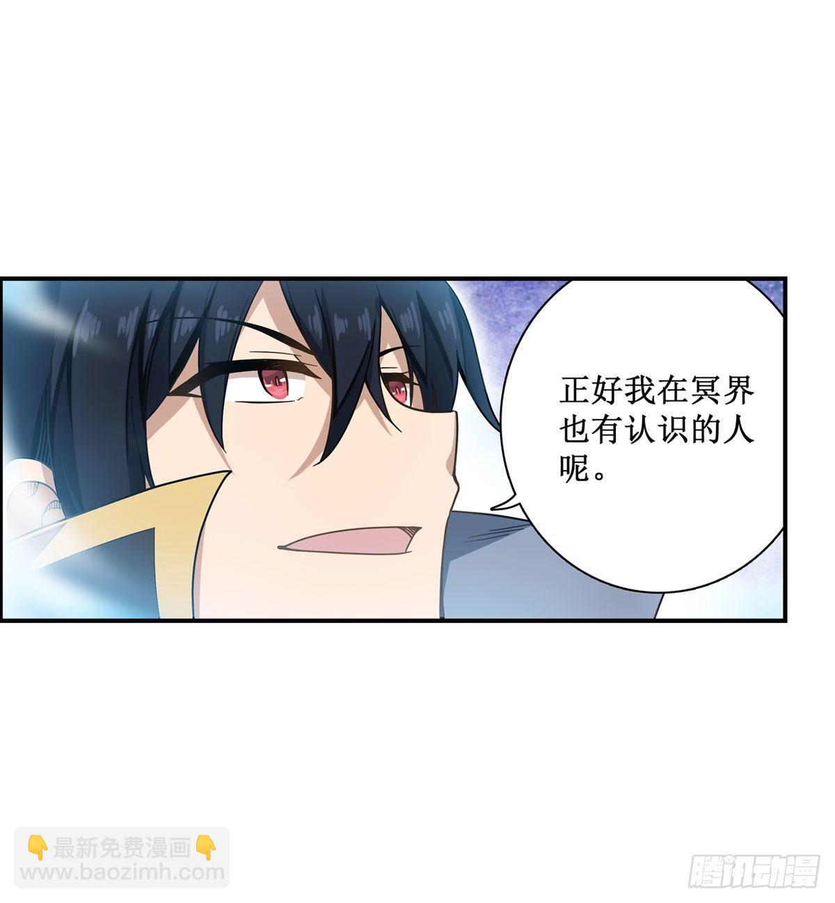 無限使徒與十二戰姬 - 第50話 - 7