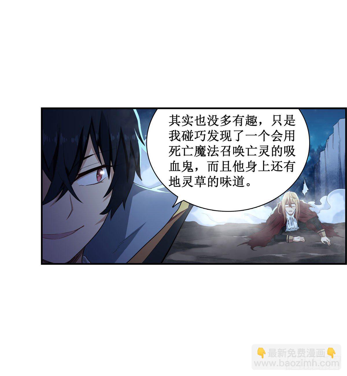 無限使徒與十二戰姬 - 第52話 - 5