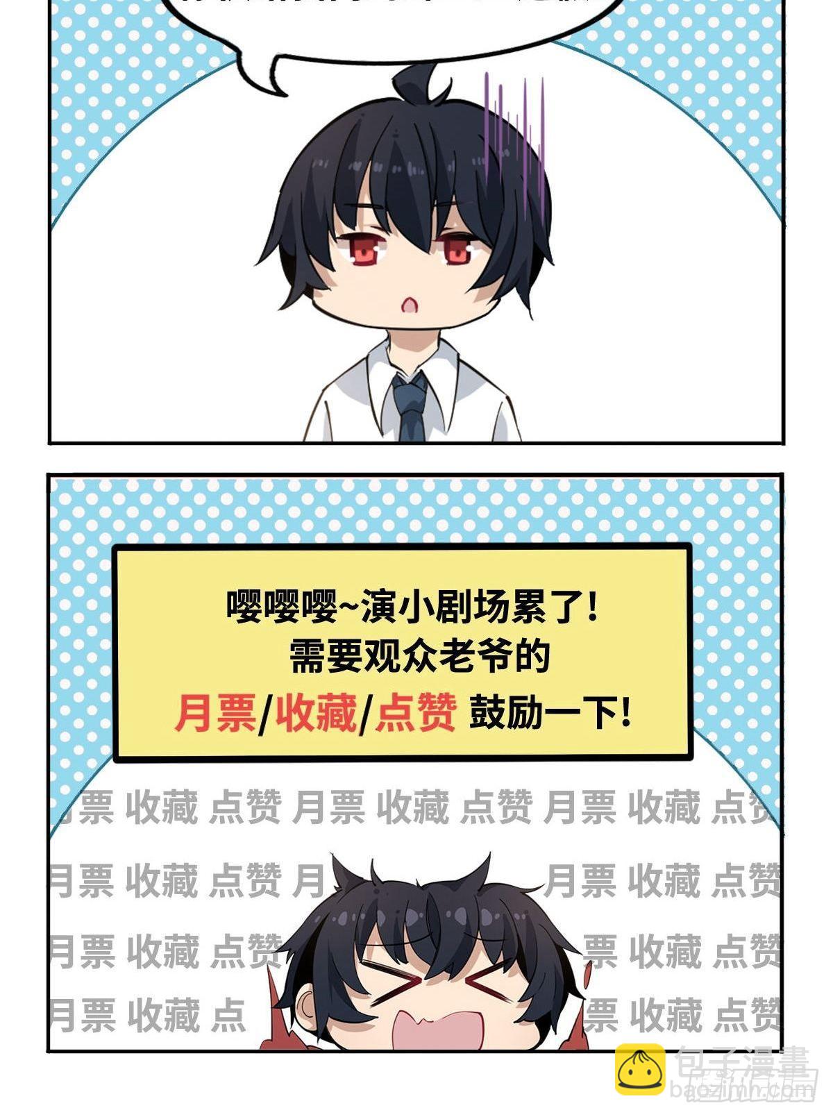 無限使徒與十二戰姬 - 第52話 - 6