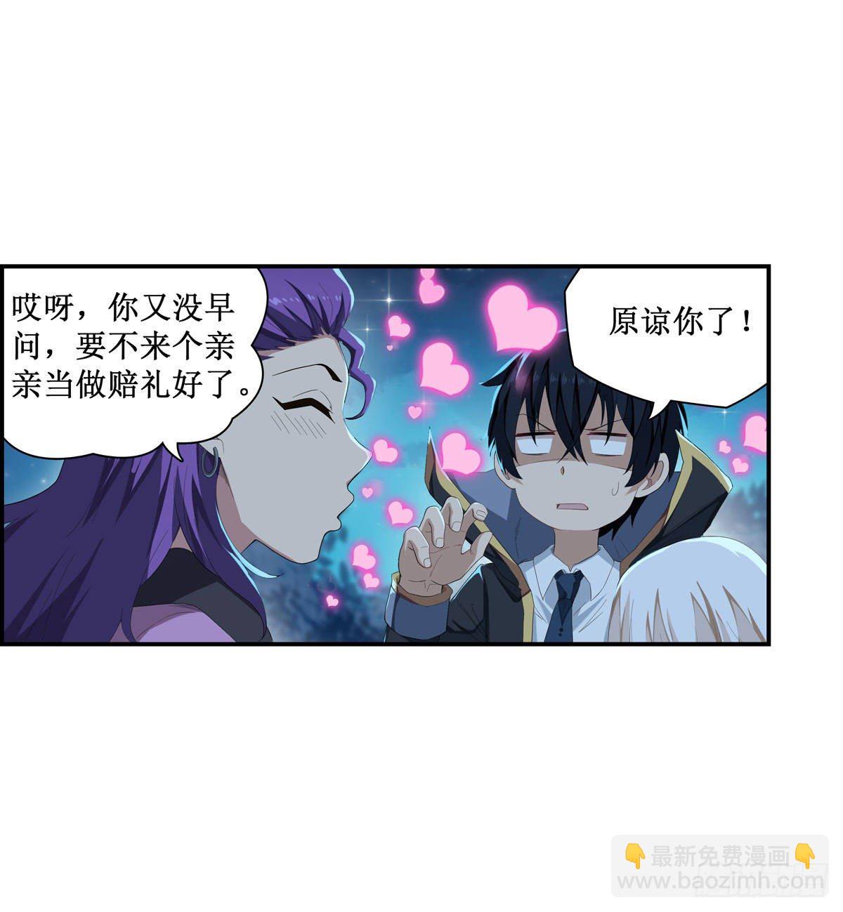 無限使徒與十二戰姬 - 第52話 - 2