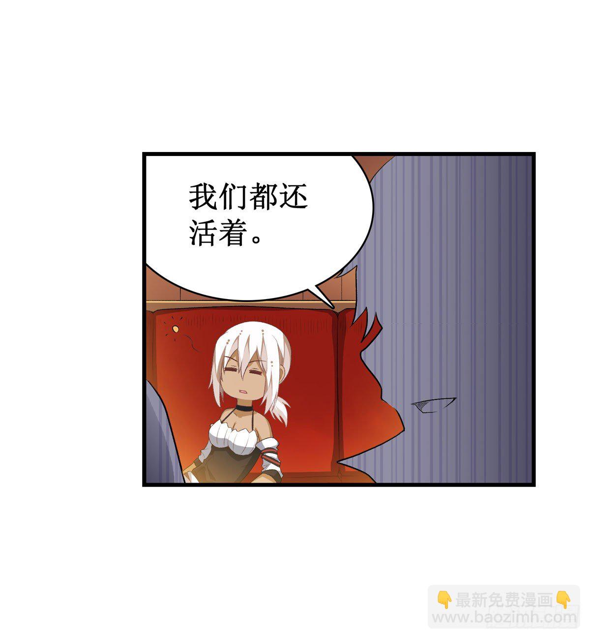 無限使徒與十二戰姬 - 第54話 - 7