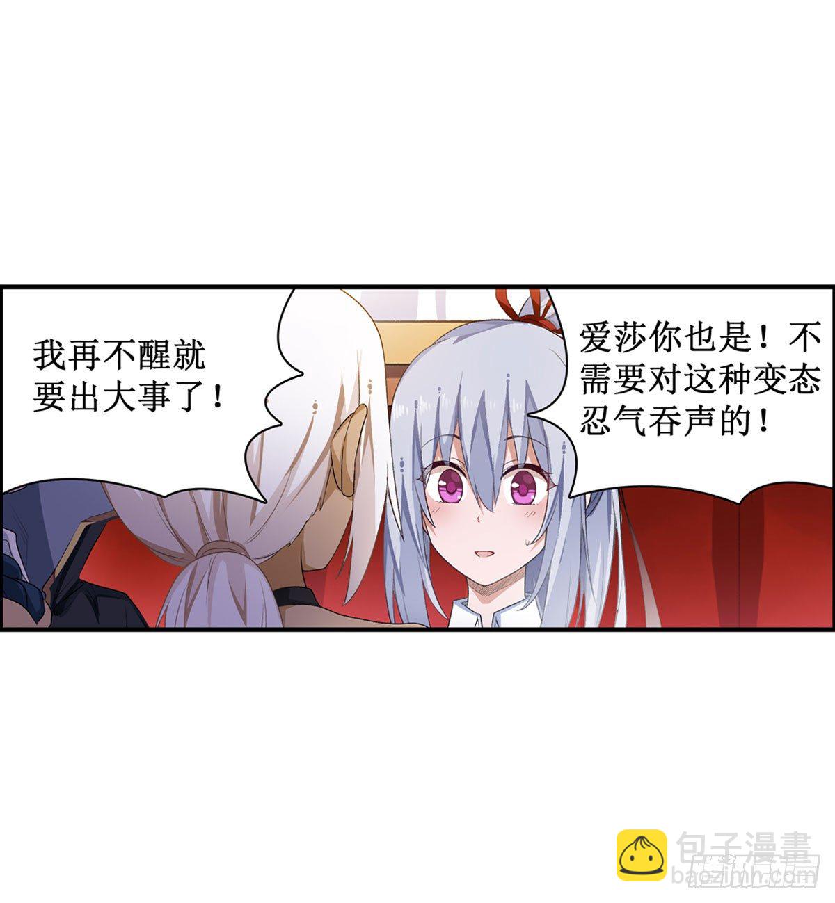 無限使徒與十二戰姬 - 第54話 - 3