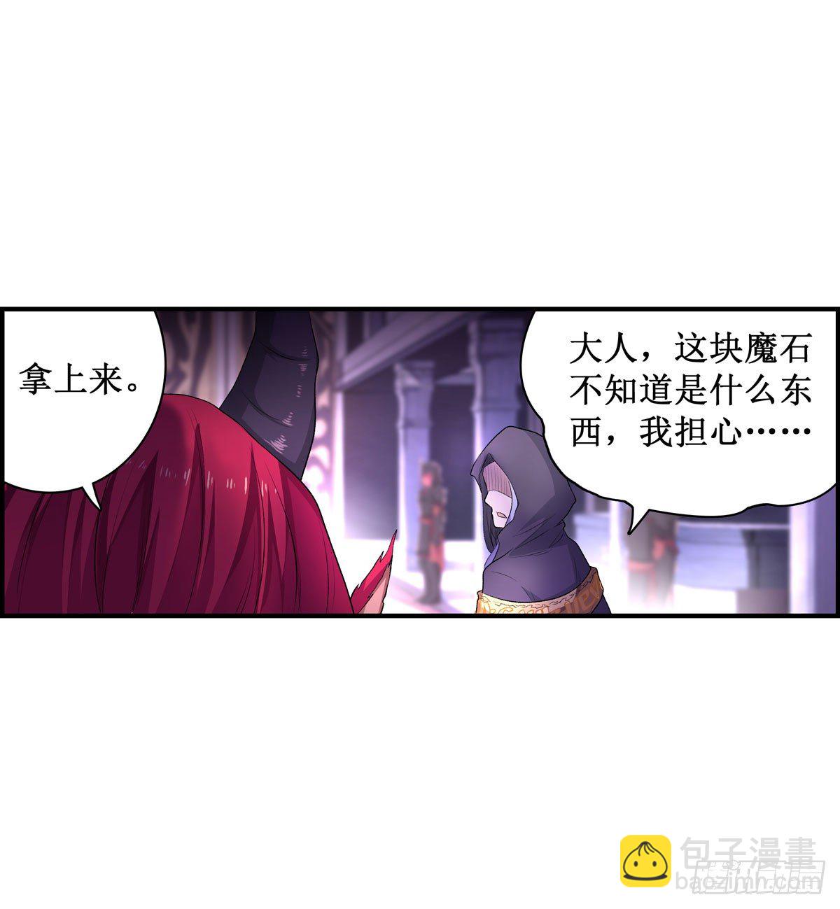 無限使徒與十二戰姬 - 第54話 - 2