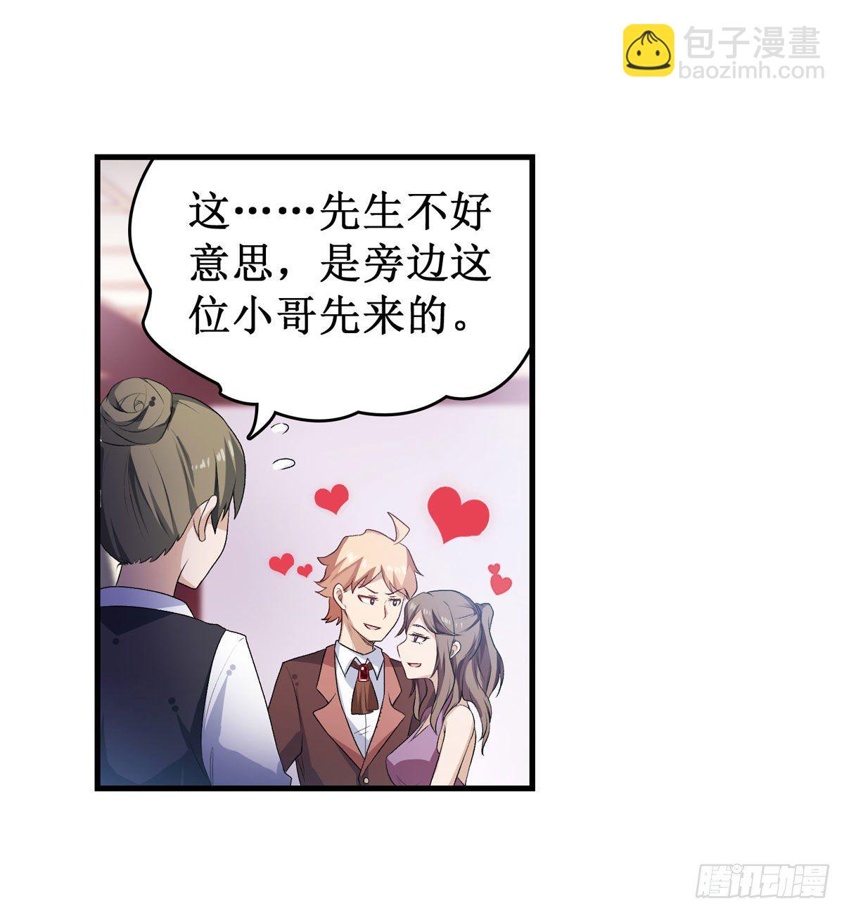 無限使徒與十二戰姬 - 第56話(1/2) - 3