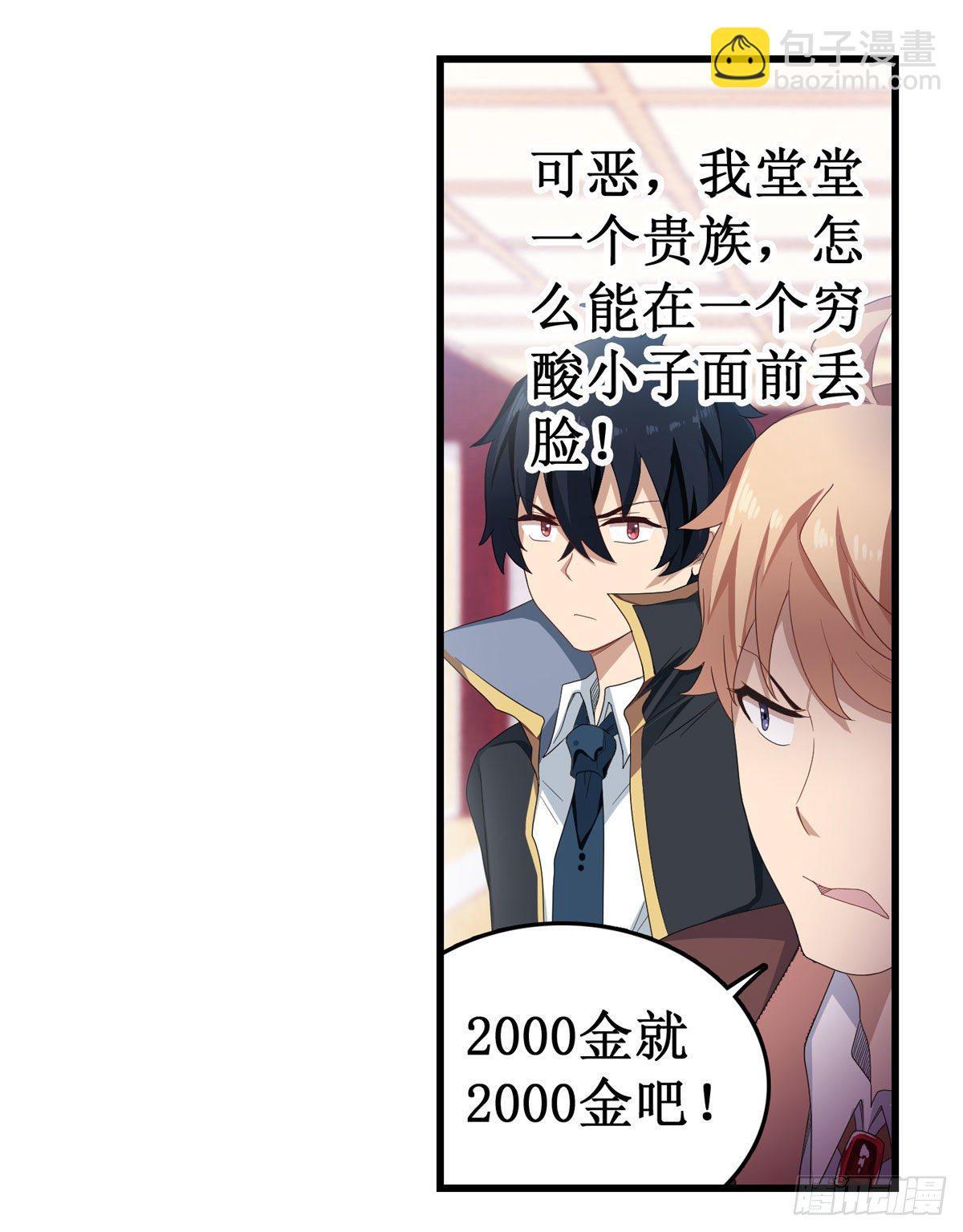 無限使徒與十二戰姬 - 第56話(1/2) - 7